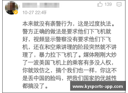 国安球员飞机事件：深度解析影响与应对策略
