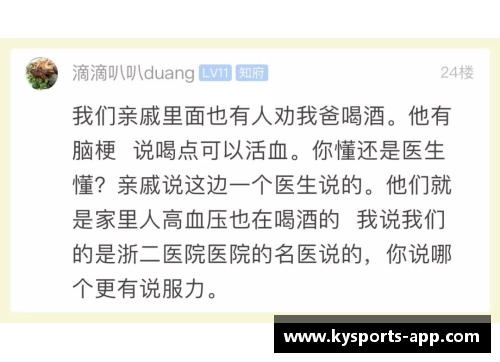 长期酗酒对运动员身体健康的影响及应对策略