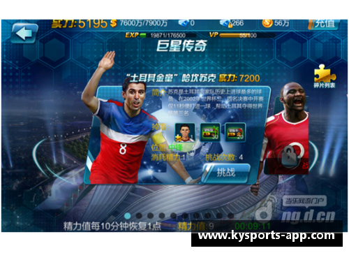 高清足球赛事下载：畅享精彩比赛，高品质视听体验